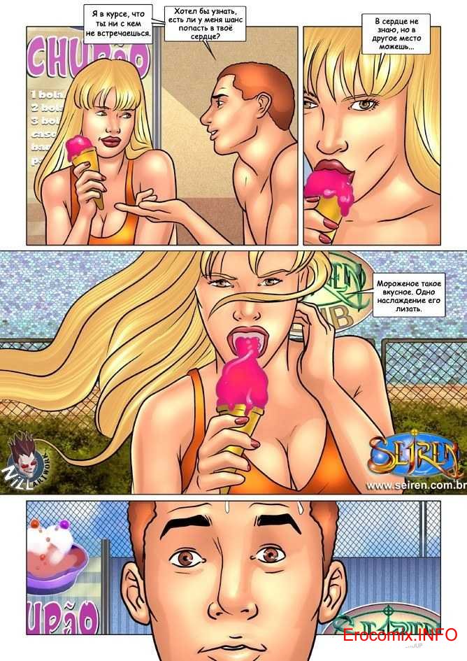 Порно Комиксы Горячая Кузина 3