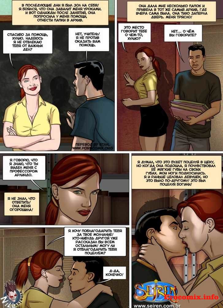 Порно комиксы в жанре: учитель