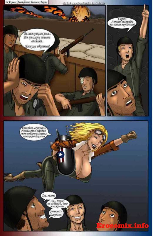 Порно комикс «Бусти – сисястая бомба»