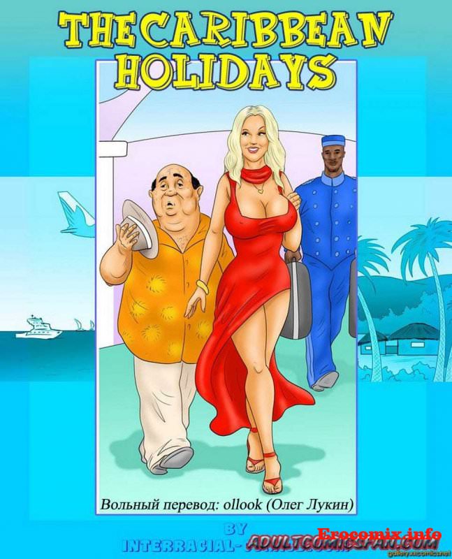 Порно комикс «Карибские каникулы»