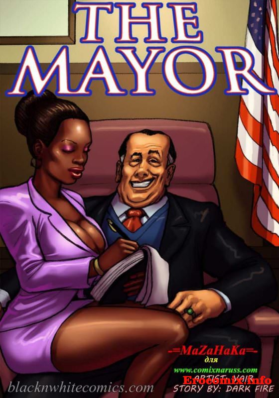 Порно комикс «Мэр»