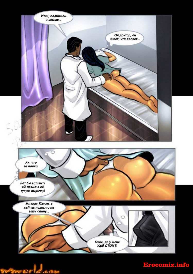 Порно комиксы клиника фото 9