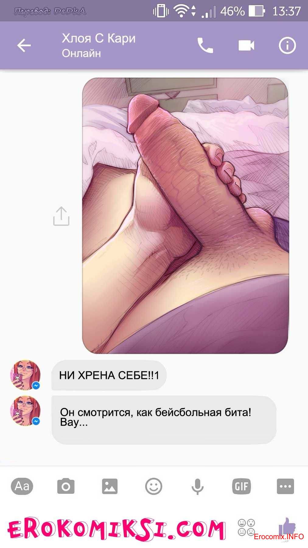 Русское Порно Чат Переписка