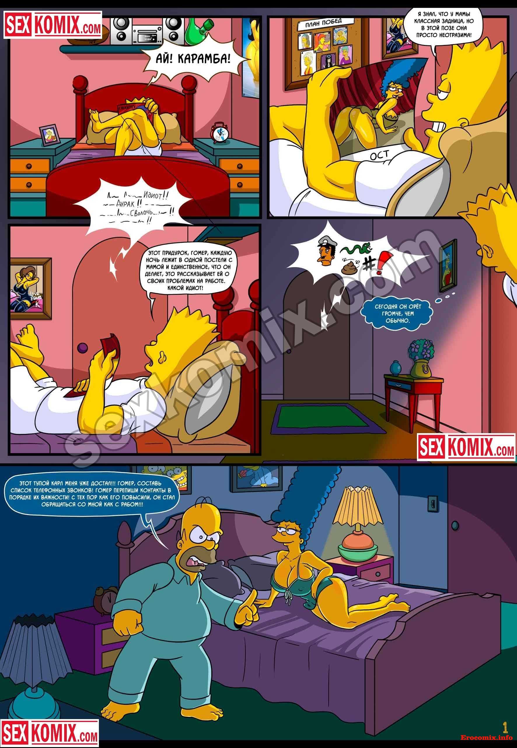 Читать Онлайн Порно Комиксы Симпсоны